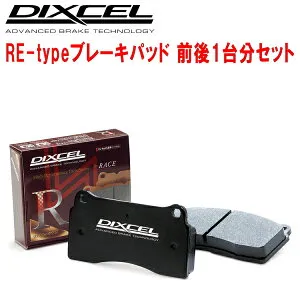 DIXCEL RE-typeブレーキパッド前後セットGDBインプレッサWRX STi S202/S203/S204 Brembo製キャリパー装着車 02/5～07/11
