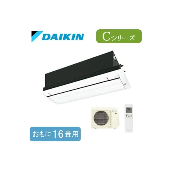 S50ZCV (おもに16畳用) ダイキン 天井埋込カセット形1方向 シングルフロータイプ Cシリーズ 標準パネル仕様 ハウジングエアコン 住宅設備用 取付工事費別途