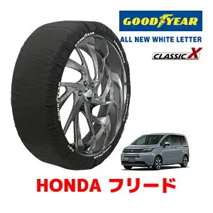 【楽天お買い物マラソン★エントリーでP10倍！】【GOODYEAR 正規品】グッドイヤー スノーソックス 布製 タイヤチェーン CLASSIC X / Mサイズ ホンダ フリード / GT7 タイヤサイズ：185/65R15 15インチ