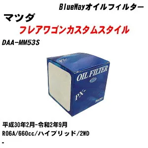 【10個セット】≪マツダ フレアワゴンカスタムスタイル≫ オイルフィルター DAA-MM53S H30.2-R2.9 R06A パシフィック工業 BlueWay PX9506 オイルエレメント 【H04006】