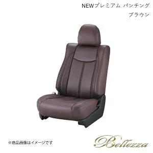 Bellezza/ベレッツァ シートカバー ステラ LA150F/LA160F 2016/6-2017/7 NEWプレミアム &スエード パンチング ブラウン D791
