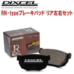 DIXCEL RN-typeブレーキパッドR用3EHNFU/3EHRFN PEUGEOT 307 Break 1.6/2.0 LUCAS製キャリパー装着車 02/8～08/9