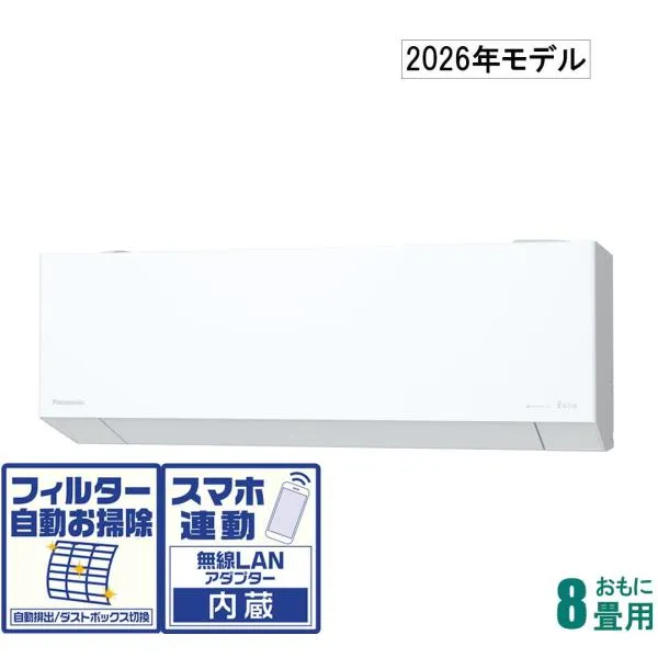 パナソニック (2026年モデル)(標準工事セットエアコン) エオリア [8畳用] (冷房：7～10畳/ 暖房：6～8畳) EXシリーズ CS-EX256D-W 返品種別A