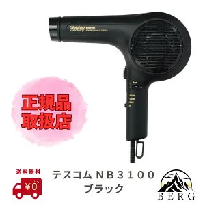 【★正規品取扱店/最安値に挑戦/送料無料】Nobby マイナスイオンヘアードライヤー NB3100 ブラック 正規流通品