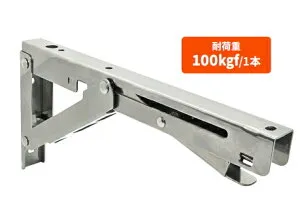 MARUKI（丸喜金属） 重量用折りたたみ棚受 フォールディングブラケット S-969 ステンレス（SUS304） H124.5×L250【1箱/2本入】