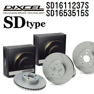 マラソンP5倍 ボルボ S60 2001年1月-2011年3月 DIXCEL(ディクセル) ブレーキディスクローター SDタイプ ディスク2個入り2組 フロントリアセット 1611237 1653515 SD1611237S-SD1653515S