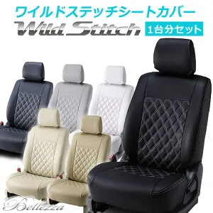 【M817-A】プレマシー [H22/7-][CWEFW / CWEAW / CWFFW] ワイルドステッチ Bellezza ベレッツァ シートカバー