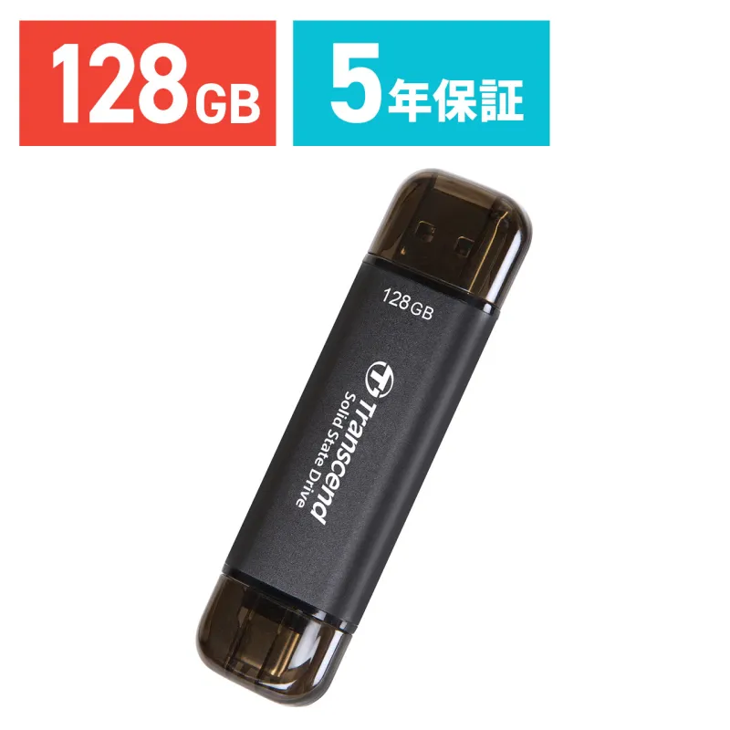 スティック型SSD SSD 外付け 128GB ポータブルSSD Type-A USB-C 両対応 タイプC テレビ iphone対応 ブラック ESD310C Transcend トランセンド TS128GESD310C