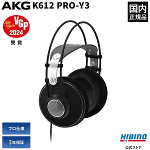 P10倍 AKG K612 PRO-Y3 モニター ヘッドホン | オープンエアー 開放型 高音質 スタジオモニター アーカーゲー ヘッドフォン 有線 有線ヘッドホン 音響機器 モニターヘッドホン 国内正規品