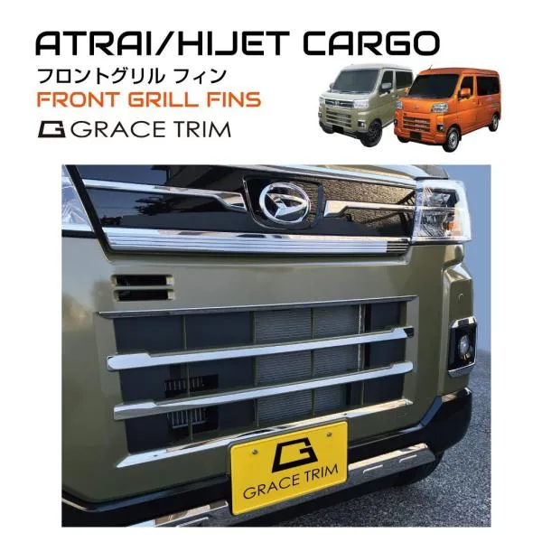 アトレー s700v フロント グリル ガーニッシュ s700v/s710v パーツ カスタム | DAIHATSU ATRAI/HIJET フロントグリルフィン 全2色 DAH-FGF 送料無料 あすつく