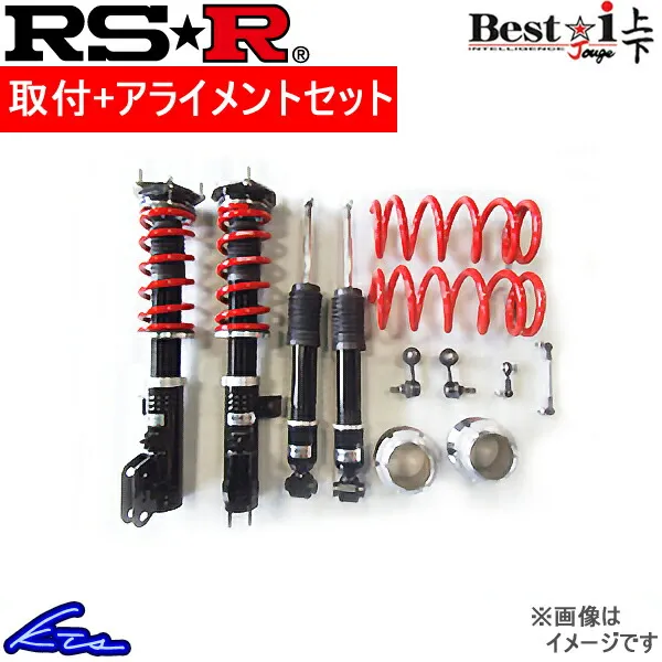 デリカD：5 CV1W 車高調 RSR ベストi 上下 BIJB633M 取付セット アライメント込 RS-R RS★R Best☆i Best-i DELICA D5 車高調整キット ローダウン リフトアップ