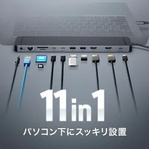 ドッキングステーション HDMI2つ 4K 2画面出力対応 USB-C接続 USB PD100W対応 11in1 Win/Mac対応 ケーブル一体型 コンパクトサイズ EZ4-VGA024