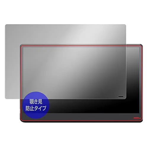 ミヤビックス innocn 15.8インチ モバイルモニター N2F 用 覗き見防止 360度 プライバシー 保護 フィルム 低反射タイプ OverLay Secret