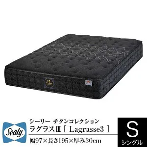【4/25は最大20％OFFクーポン】【正規販売店】シーリー マットレス シングル ラグラスIII ラグラス3 チタンコレクション 体圧分散 硬め 腰部 サポート ジェルラテックス 抗菌 防臭 Sealy ベッド