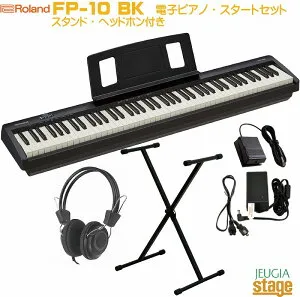 Roland FP-10 BKセット【スタンド・ヘッドホン付き】 Black Portable Pianoローランド ポータブルピアノ ブラック 電子ピアノ デジタルピアノ 88鍵 【Stage-Rakuten Piano SET】電子ピアノ おすすめ 人気 定番