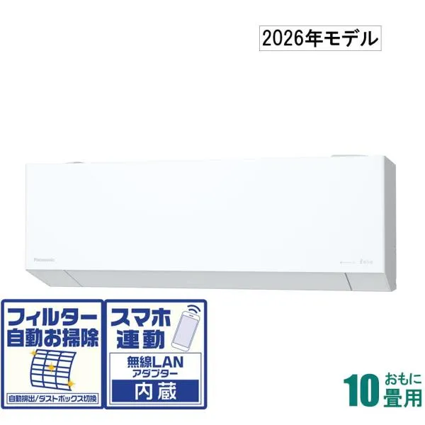 パナソニック (2026年モデル)(標準工事セットエアコン) エオリア [10畳用] (冷房：8～12畳/ 暖房：8～10畳) EXシリーズ CS-EX286D-W 返品種別A