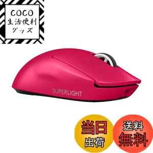 【送料無料】Logicool G 8000Hz ポーリングレート PRO X SUPERLIGHT 2 ワイヤレス ゲーミングマウス G-PPD-004WL-MG 軽量 60g LIGHTFORCE ハイブリッドスイッチ LIGHTSPEED HERO2 センサー USB Type-C 充電 POWERPLAY 対応