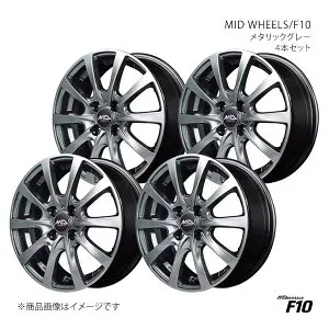 【15インチ 4H100 4.5J +45】アルミホイール4本セット i(アイ)/アイミーヴ HA1W/2W/3W 2006/1～2014/3 MID WHEELS/F10 MGR J571545433450A00×4
