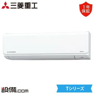 【今月限定/特別大特価】 SRK2225T-W 三菱重工 ルームエアコン Tシリーズ 壁掛形 6畳程度 シングル 単相100V ワイヤレス 室内電源 SRK2225T-Wが激安価格