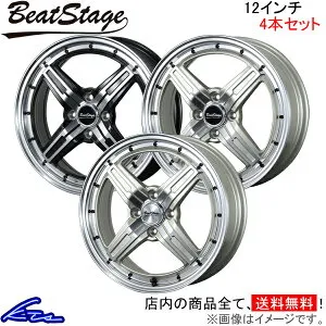 アルミホイール ブレスト ビートステージ FS-C【12×4B 4-100 INSET43】BLEST NEW RAYTON ニューレイトン Beat Stage FSC 12インチ 4穴 +43 インセット43 車用ホイール 1本 4本セット 1台分 一台分 1枚 4枚【店頭
