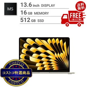 送料無料！(コストコ) Apple/MacBook Air 13インチ/10コアCPU/ 8コアGPU/M5チップ /16GB/512GB SSD-スターライト ※ご注文後2-3日以内にお届けします