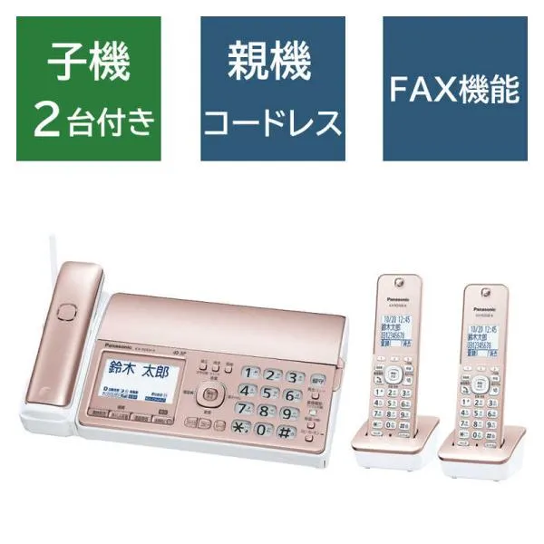 パナソニック Panasonic FAX機 ［子機2台 /普通紙］ ピンクゴールド KX-PD550DW-N