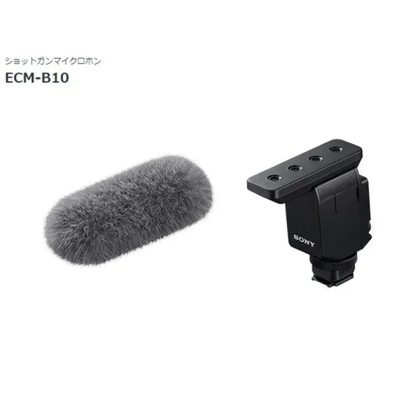 ソニー ショットガンマイクロホン ECM-B10
