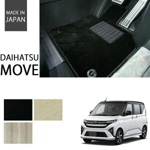 ダイハツ 新型 ムーヴ LA850S LA860S ムーブ フロアマット カーマット エクセレントシリーズ【国内生産】 全3色