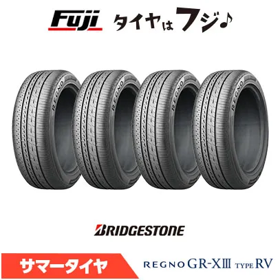 4本セット BRIDGESTONE ブリヂストン レグノ GR-XIII GRX3 TYPE RV 205/55R17 95V XL 夏タイヤ サマータイヤ単品