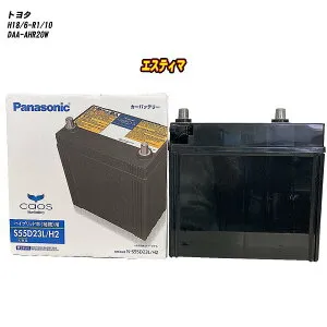 【 トヨタ エスティマ 】 AHR20W H18/6-R1/10 標準地仕様車 バッテリー パナソニック カオス N-S55D23L/H2 【H04006】