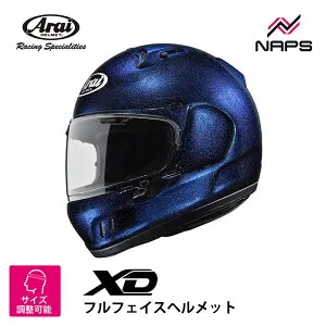 Arai アライ ヘルメット XD フルフェイスヘルメット グラスブルー 東単オリジナルカラー サイズ S M L XL バイク かっこいい 高性能 高品質 ハイスペック SNELL スネル A.C.E.認定ショップ ヘルメッ