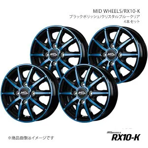 【14インチ 4H100 4.5J +45】アルミホイール4本セット フレアワゴン MM42S 2017/1～2017/4 MID WHEELS/RX10-K BPB X15E44543345BLUN×4