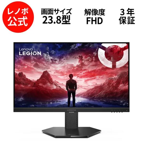【公式・直販】23.8インチ ディスプレイ パソコン PCモニター Lenovo Legion 24-10 FHD IPS WLED液晶 ゲーミングモニター ノングレア HDMI 3年保証
