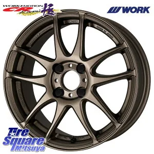 WORK EMOTION CR Kiwami 極 軽自動車専用 ホイール 16インチ 16 X 5.5J +45 4穴 100 ホイールのみ 4本価格 M900系タンク・ルーミー K13マーチ FITクロスター クロスビー Mx27/37/47Sソリオ・デリカD2 MAD7Sソリオ・