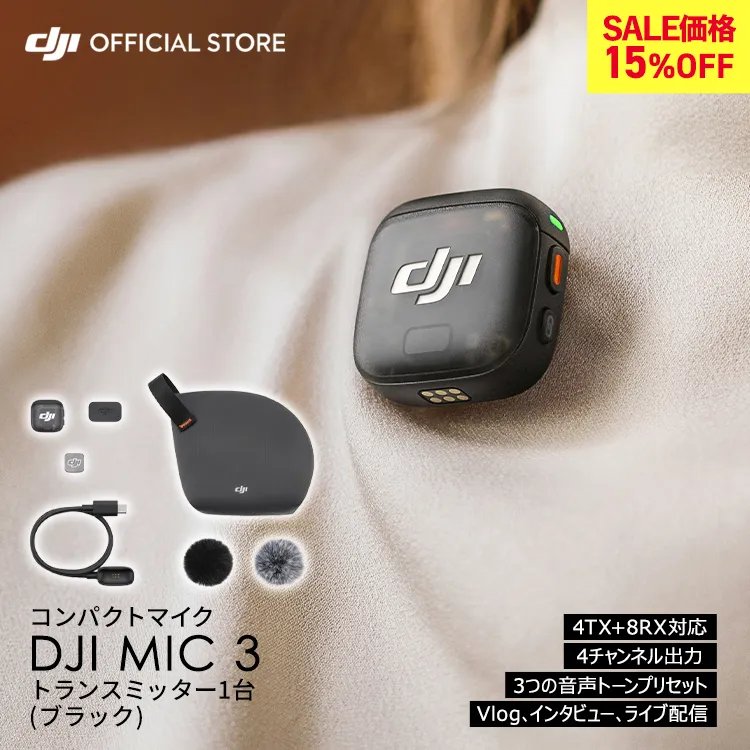 ピンマイク ワイヤレス DJI Mic 3 トランスミッター ラベリアマイク DJI MIC3 ワイヤレスマイク ピンマイク 風防 クリップ 高音質 スマホ vlog youtube 収録