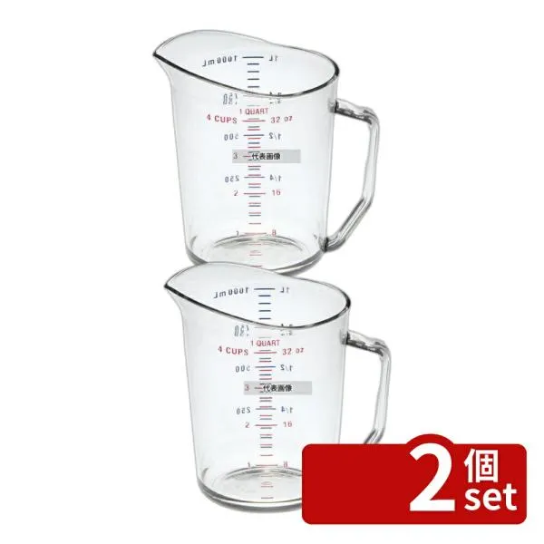 【2個セット】CAMBRO(キャンブロ) 計量カップ 100MCCW(135) 1L 1L φ122×H155mm 計量カップ No.0397100