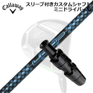 スリーブ付カスタムシャフト キャロウェイ エリート ミニドライバー用 ループ プロトタイプ FW 6SLEEVE & SHAFT for CALLAWAY ELYTE MINI DRIVER Loop Prototype FW Six