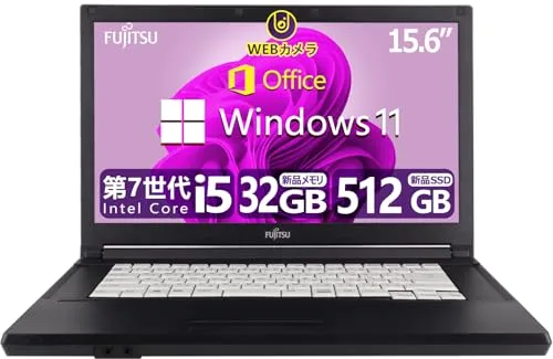 【整備済み品】 【大容量メモリ32GB & WEBカメラ搭載 & CPU:第7世代Core-i5】富士通 ノートパソコン FMVシリーズ 15.6型 Core i5-7200U/Windows11/Office搭載/初期設定不要/DVDドライブ付き/WIF
