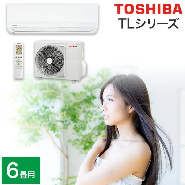 東芝エアコン TLシリーズ スタンダードモデル RAS-2215TL-W おもに6畳用 2.2kw 2025年モデル 新品 室内機＋室外機＋リモコン 工事なし