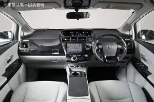 在庫処分【Revier(レヴィーア)】プリウスα(ZVW40W/ZVW41) インテリアパネル32点セット //インパネアルファ/プリウスV/プリウスプラス/プリウス+/40系