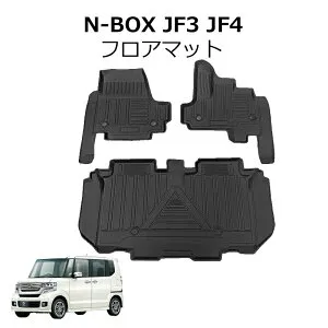 ＼店内全品5％OFF/ ホンダ N-BOX NBOX JF3 JF4 3D立体 3Dマット 3D立体マット 3D フロアマット 防水マット ラバーマット 防水 ラバー フロア 1台分 立体カーマット 滑り防止 汚れ防止