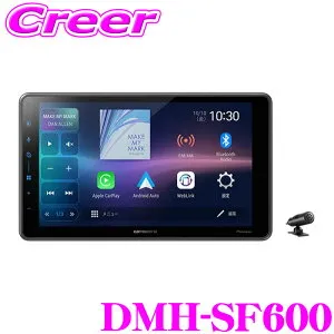 カロッツェリア DMH-SF600 ディスプレイオーディオ 9V型 ワイドSVGA Bluetooth USB チューナー・DSPメインユニット 1Dメインユニット Apple CarPlay Android Auto ワイヤレス接続 iOS android 対応 WebLINK対応