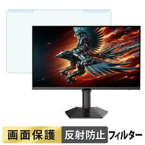 【ポイント2倍】 取り外し簡単 KOORUI G2741L ブルーライトカット フィルター アンチグレア 液晶保護 プロテクター