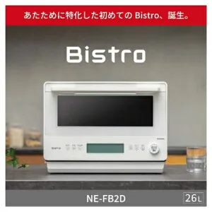 【長期保証付】パナソニック Panasonic 電子レンジ 単機能レンジ NE-FB2D-W オフホワイト Bistro ビストロ 電子レンジ 単機能レンジ 26L 高精細・64眼スピードセンサー