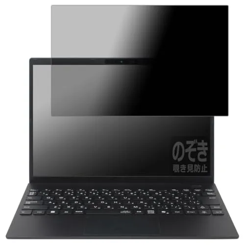 PDA工房 VersaPro/VersaPro J UltraLite タイプVN＜VN-M＞ 対応 Privacy Shield 保護 フィルム 覗き見防止 反射低減 日本製