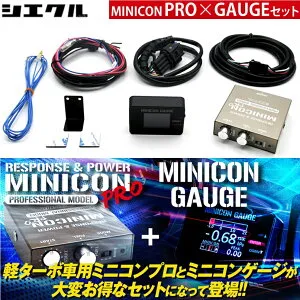 シエクル【MINICON PRO + GAUGE SET】ミニコンプロ + ゲージセット（MCP-P04SG）Kei/Keiワークス HN22S K6A(TC) 01.11～09.10