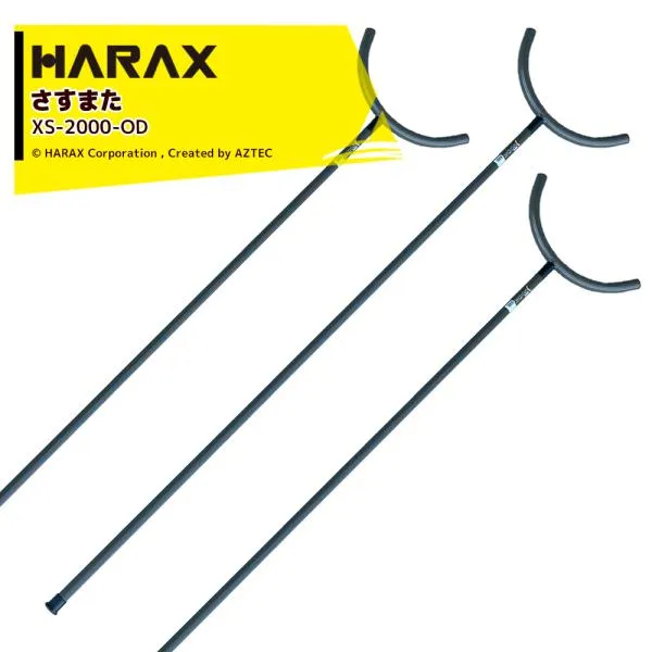 ハラックス <3本セット>HARAX 護身用 防犯アルミ製 さすまた さす又 刺股 XS-2000-OD 新色OD色 自衛隊カラー ※個人様宛は西濃運輸支店止めのみ