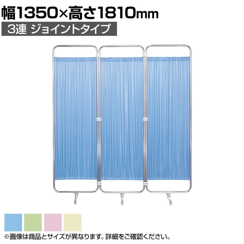 クロスパーテーション Fシリーズ 衝立 間仕切り 病院 診察室 医療施設 3連 国産 幅1350×高さ1810mm F-1318