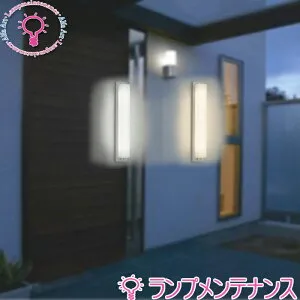 コイズミ防雨型エクステリア/ブラケット AU54452 電球色 2700K AU54453 昼白色 5000KFL20W相当LEDランプLED交換不可 非調光直・壁取付 傾天90°【要工事】【2026-06】