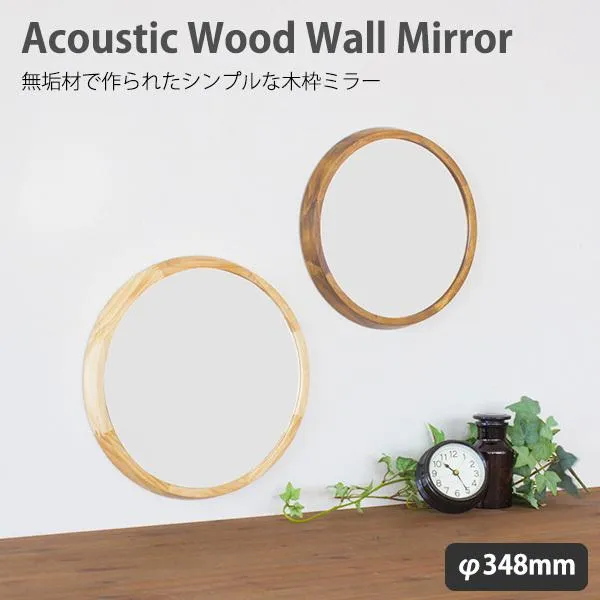 アコウスティック ウッドウォールミラー AC-320/Acoustic Wood Wall Mirror（GK）